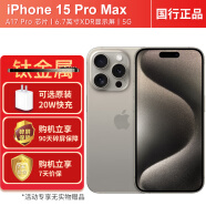 Apple 苹果15promax 【24期|免息】A3108 iPhone15promax 手机apple 苹果手机 原色钛金属256G 套装四：搭配24期分期俛息