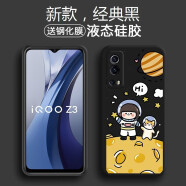 品陌（PINMO）  iqoo z3 手机壳手机套iqooz3防摔软壳保护套个性卡通可爱网红潮壳 vivo iqoo z3　优雅黑-你好宇宙+钢化膜