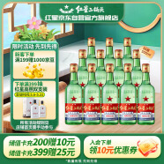 红星二锅头大二 清香型白酒 56度 500ml*12瓶 整箱装 口粮酒