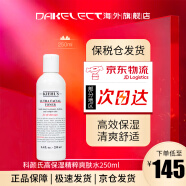 科颜氏（Kiehl's）高保湿水高保湿乳补水保湿调节水油平衡精粹水爽肤水化妆水 高保湿精华爽肤水250ml