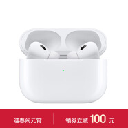 Apple/苹果【个性定制版】【挚爱礼物款】AirPods Pro(第二代)搭配MagSafe充电盒(USB-C)无线蓝牙耳机