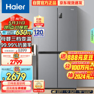 海尔（Haier）465升十字对开双开四开多门电冰箱家用无霜一级能效变频节能超薄嵌入式超大容量BCD-465WGHTDE9S9