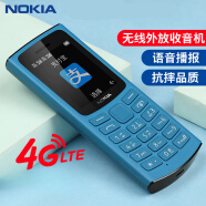 诺基亚（NOKIA）105 4G全网通老年老人手机按键大字大声电信学生 蓝色