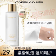 卡姿兰（Carslan）蜗牛角鲨烷乳液50ml 保湿滋润补水清洁收缩毛孔旅行装 【1支装】蜗牛角鲨烷乳液50ml