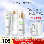 奥洛菲（OLEVA） 悦肌护肤品套装女 化妆品套装水乳补水套装 温和保湿舒护套 洁面+精华水+润泽乳