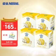 雀巢能恩 幼儿配方奶粉 3段 无蔗糖 含益生菌12-36月 1200克三联*4盒