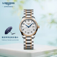 浪琴（LONGINES）瑞士手表 名匠系列 机械钢带女表 L22575797