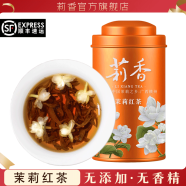 莉香（LIXIANG）茉莉红茶滇红特级浓香型红螺茉莉花茶2023新茶125g广西横县罐装