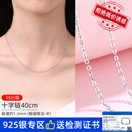 ALLOVE纯银项链女十字素链无吊坠锁骨链替换素链百搭万能裸链条diy饰品