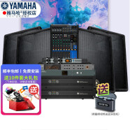 YAMAHA 雅马哈 A15音箱套装演出舞台音响KTV会议户外功放音箱套装 A15豪华