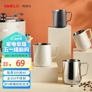 SIMELO拉花杯咖啡杯304不锈钢拿铁杯咖啡拉花缸奶泡杯量杯600ML内刻度