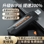 新讯【七天无忧购】新讯X6随身WIFI6 免插卡4G三网通无线网卡便携网络热点移动宽带路由器车载无限流量 【旗舰版】升级WIFI6+单联通+10GB体验流量