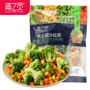 浦之灵 西兰花沙拉杂菜350g/袋 甜玉米粒青豆豌豆胡萝卜 冷冻预制蔬菜