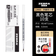 斑马中性笔JJ15刷题笔套装日本ZEBRA学生考试三菱百乐国誉限定按动笔芯JJ77高颜值速干签字水笔 【刻度款笔芯10支】适配大部分日版按动笔（无赠品）