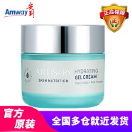 安利（Amway） 雅姿水润保湿乳霜升级保湿水凝霜补水锁水保湿雅姿护肤化妆品