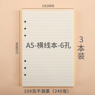 蒙力克活页本替芯网格活页可拆卸六孔笔记本替换内页空白简约牛皮纸todo方格点阵周计划月计通用横线内芯 A5-横线本-6孔（3本装240张）-100克钢笔