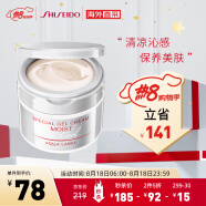 资生堂(Shiseido) 水之印五合一水感清透保湿霜90g/盒 高保湿清爽玻尿酸氨基酸