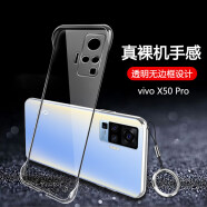 森麥康 vivox50pro手机壳x50pro+保护壳vivox50保护套x50全包防摔5g硬 vivoX50Pro【无边框全透明永不发黄】指