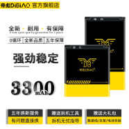帝彪 三星 note4电池 G5308 大容量电池note3/note2/s4/s5/J7旗舰加强版 三星s5/G9009D电池-大容量