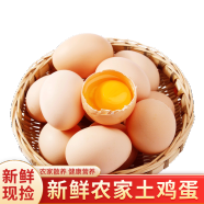 筱诺 农家新鲜初生蛋现捡柴鸡蛋土鸡蛋 6枚装