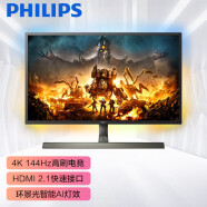 飞利浦 43英寸 4K电竞显示器 144Hz刷新 HDR400 Type-c HDMI2.1丰富接口 DTS音箱+AI竞技灯 439M1RV/93