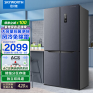 创维(SKYWORTH)466升十字对开门冰箱 风冷无霜净味养鲜电冰箱 超薄嵌入 超大容量 以旧换新 BCD-466WXY(N)
