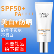 梵洁诗防晒乳SPF50+全身脖子面部隔离遮瑕保湿防晒霜防水美白多重阳光 60.0g