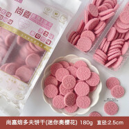 焙多夫（BEDOLF） 圆形饼干 粉色樱花可爱创意造型蛋糕冷饮甜品烘焙装饰即食饼干 迷你奥樱花
