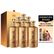 茅台华茅酒 传承1862 飞天祥云图 53度 酱香型白酒 500ml*6瓶 整箱装