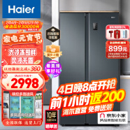海尔(Haier)冰箱 532升京东小家变频风冷无双开门对开门家用电冰箱 大容量 一级能效 多路送风 BCD-532WGHSS8EL9U1