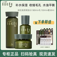 高丽雅娜（Coreana）绿豆美颜柔肤滋养洗面奶水乳霜精华眼霜面膜护肤品套装线下同款 柔肤【水+乳+面霜】