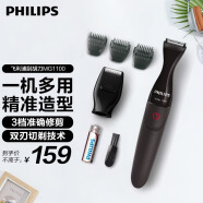 飞利浦（PHILIPS）剃须刀电动 胡须造型器多功能鬓角胡须修剪器 【配3档准确修剪梳】MG1100/16 普通装