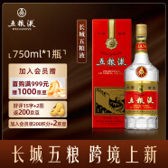 五粮液 晶质长城版 浓香型白酒 52度 750ml 单瓶 礼盒装  商务宴请