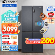 统帅（Leader）470升冰箱海尔出品十字对开门冰箱 超薄双变频一级能效风冷无霜 黑金净化 干湿分储  以旧换新