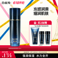 百雀羚男士护肤 水能保湿强润高保湿乳100ml 补水保湿