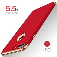 赛米迪 苹果8/7手机壳磨砂时尚保护套全包防摔轻薄电镀三段拼接iPhone7/8plus后外硬壳 苹果7Plus- 5.5英寸大红色