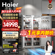 海尔（Haier）【新品】全嵌入式冰箱隐藏内嵌式十字对开超薄双开门镶嵌橱柜定制电冰箱超薄278单台全嵌双门 组合对开