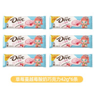 德芙（Dove）巧克力柠檬/草莓/抹茶味曲奇白巧克力大块条装礼盒水果味 草莓蔓越莓味 袋装 42g *6条