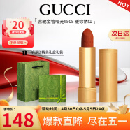 古驰（GUCCI）口红505哑光唇膏碎花口红礼盒情人节生日礼物女生套装送女友老婆 【NO.1】金管哑光505#枫叶红棕