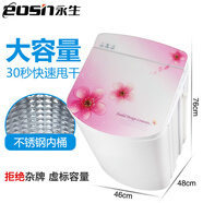 永生脱水机干衣机甩干机单甩家用大容量不锈钢甩干桶宿舍甩桶脱水桶 豪华款不锈钢内桶TK8158大容量