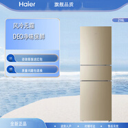 海尔Haier/海尔 BCD-216WMPT三门冰箱风冷无霜净味保鲜节能租房冰箱官旗 尾货 海尔216升风冷无霜三门