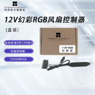 利民利民Thermalright 电脑机箱RGB风扇控制器/显卡支架/集线器/笔记本电脑散热器/防脱支架 12V幻彩RGB控制器