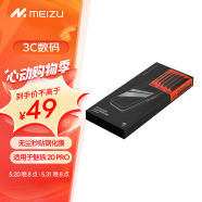 魅族（MEIZU）PANDAER 无尘秒贴钢化膜 适用魅族 20 PRO 无尘仓轻松秒贴 AF 强抗指纹疏油层 支持超声波指纹