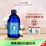 Oshadhi德国O家白玫瑰纯露蔷薇纯露500ml玫瑰水爽肤水湿敷水喷雾补水保湿