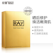 妆蕾RAY泰国进口金色面膜10片/盒提亮肤色补水保湿控油平衡 提亮修复金色