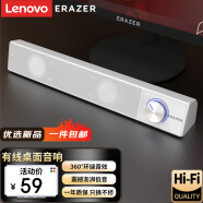 联想（Lenovo）异能者电脑音响音箱 家用桌面台式机超重低音炮 网课音响 收款扩音器  送礼 礼品