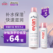 依云（evian）矿泉水喷雾（300ml+50ml）补水保湿爽肤水套装