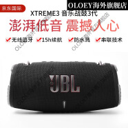 JBLXtreme3乐战鼓3代无线蓝牙音箱便携手机户外小音响hifi低音炮 2代黑色音频线 官方标配