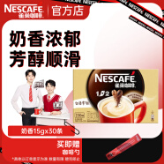 雀巢（Nestle）咖啡1+2原味速溶咖啡 三合一微研磨咖啡粉 低糖醇香特浓 奶香15gx30条共450克