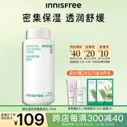 悦诗风吟（Innisfree）绿茶透明质酸柔肤乳深层补水密集保湿锁水不黏腻透润舒缓润肤乳液